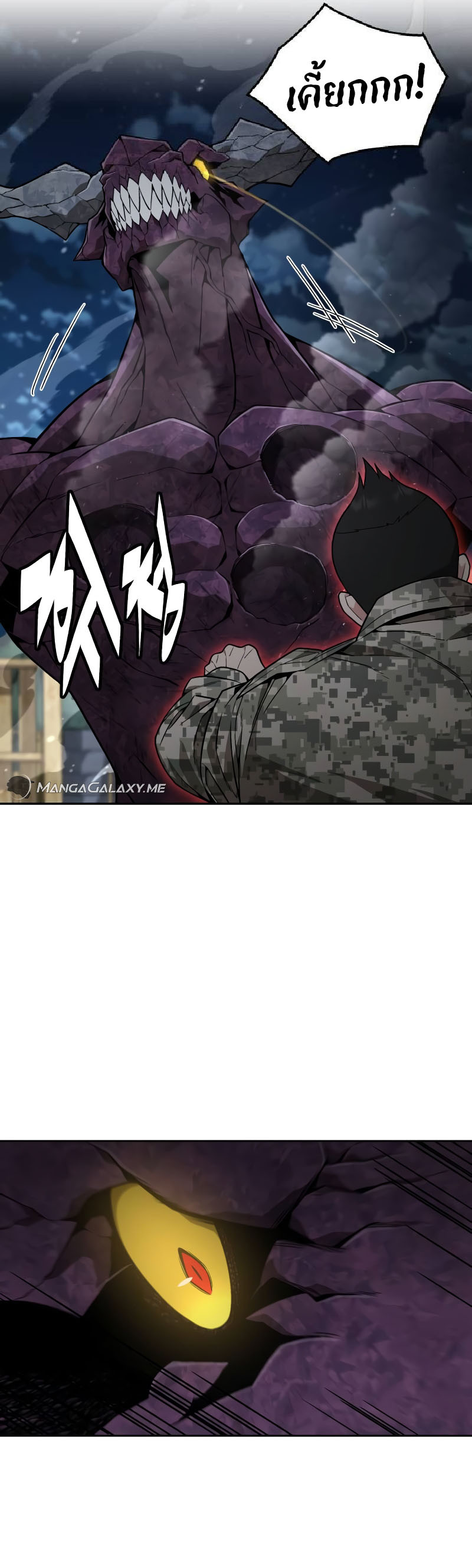 Apocalyptic Chef Awakening ตอนที่ 14 21