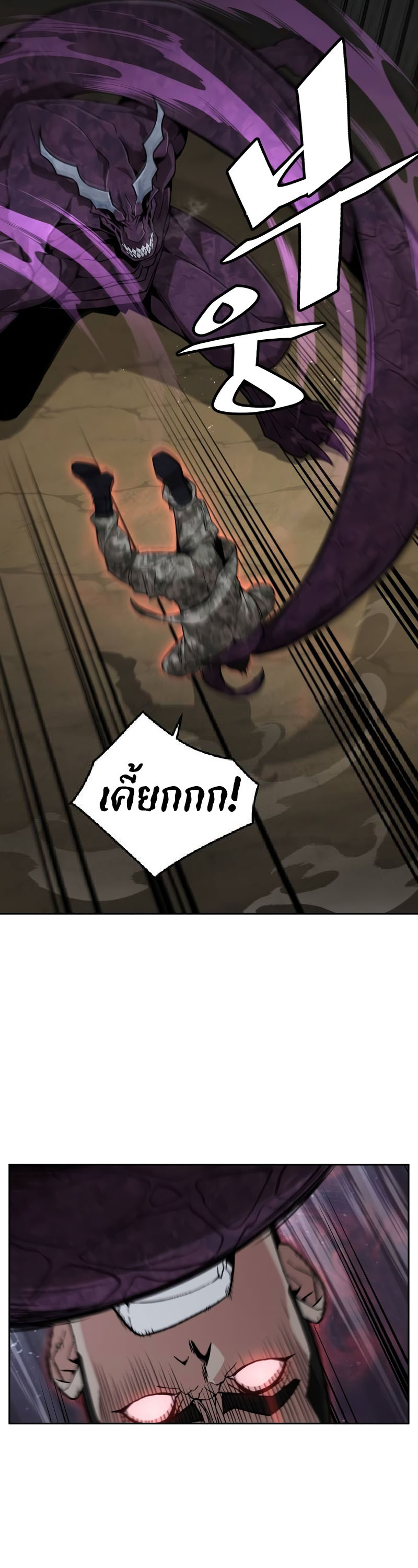 Apocalyptic Chef Awakening ตอนที่ 14 23