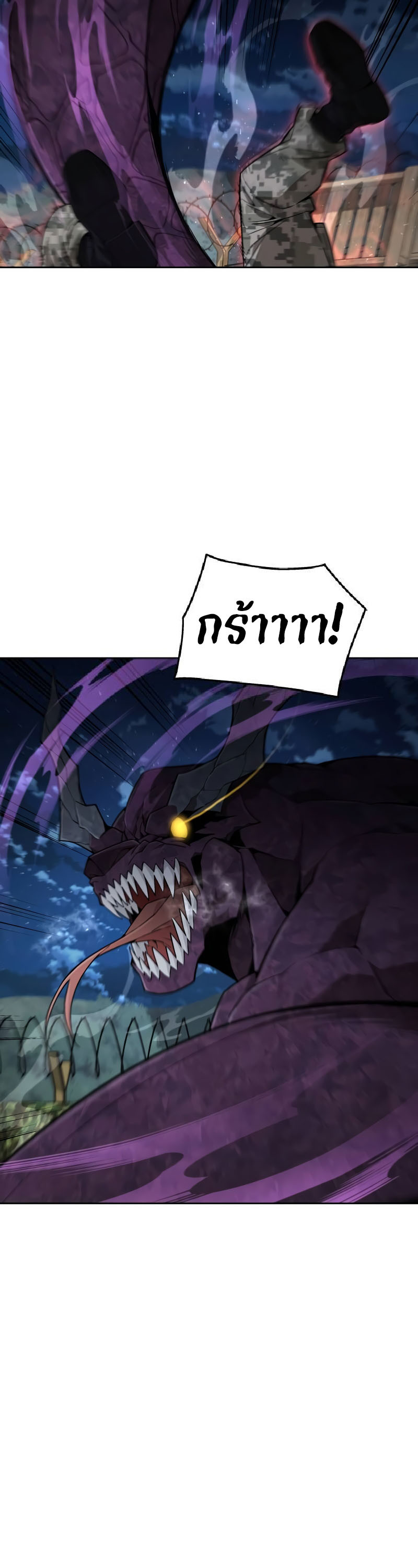 Apocalyptic Chef Awakening ตอนที่ 14 25
