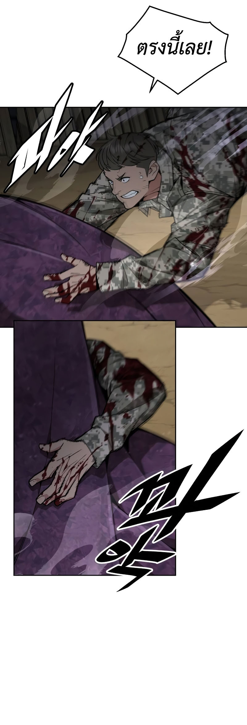 Apocalyptic Chef Awakening ตอนที่ 14 27