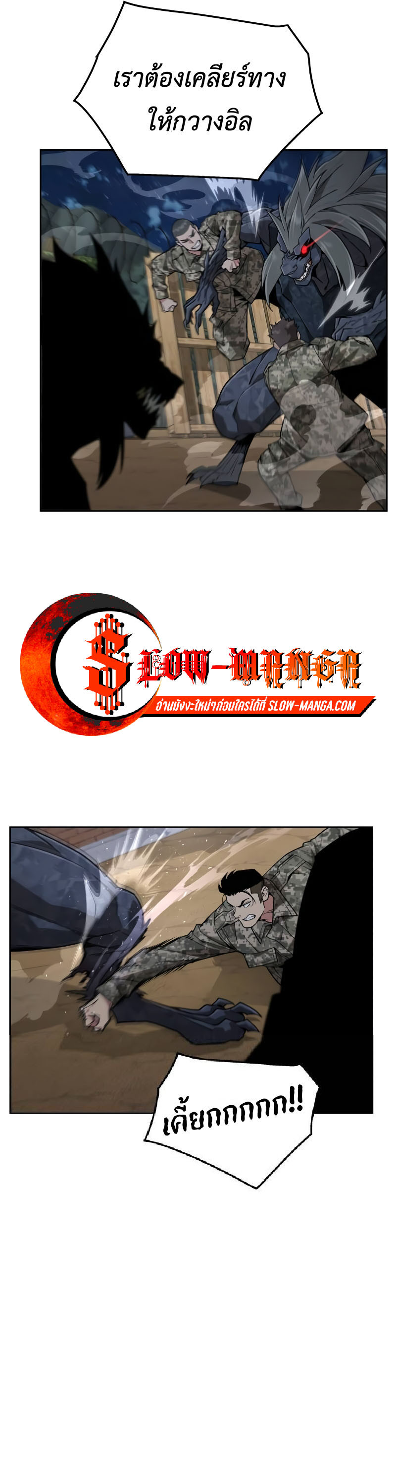 Apocalyptic Chef Awakening ตอนที่ 14 3