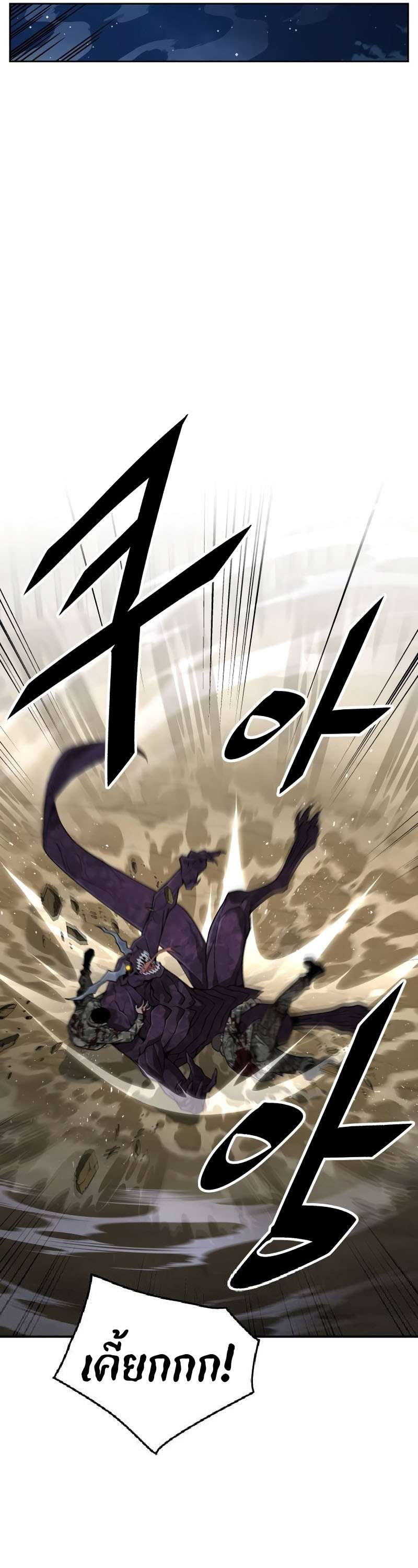 Apocalyptic Chef Awakening ตอนที่ 14 30