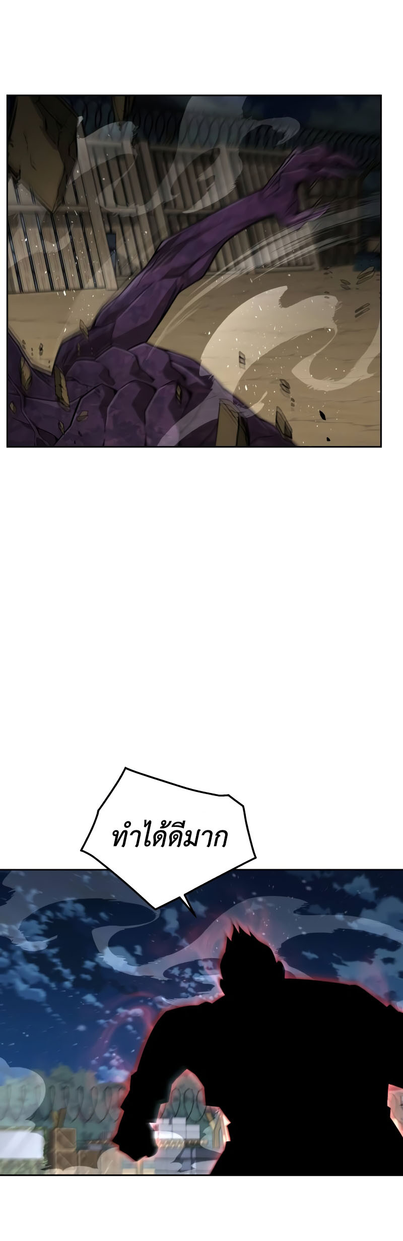 Apocalyptic Chef Awakening ตอนที่ 14 31