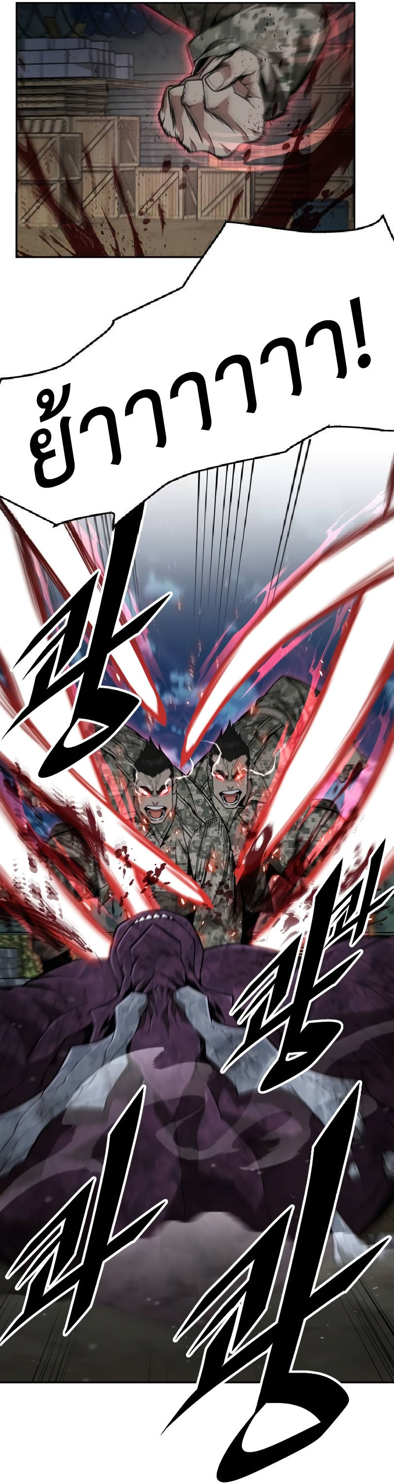 Apocalyptic Chef Awakening ตอนที่ 14 38