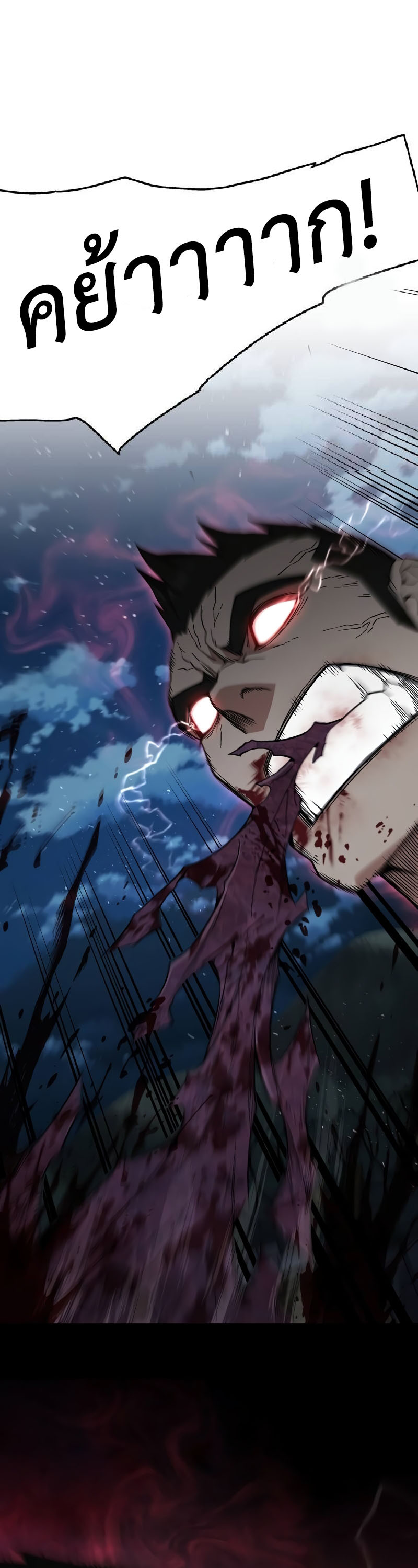 Apocalyptic Chef Awakening ตอนที่ 14 39