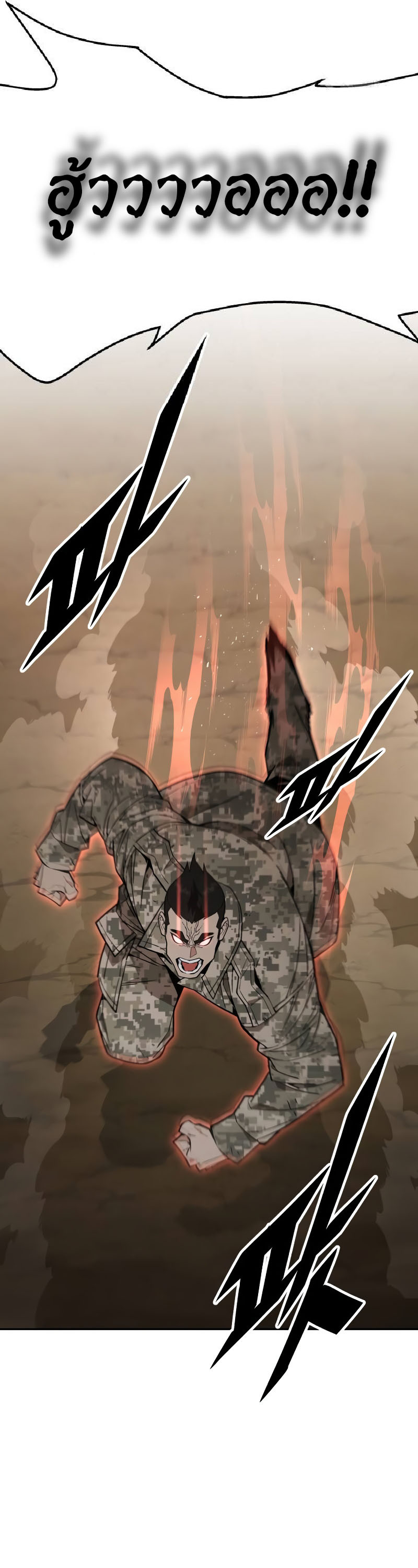 Apocalyptic Chef Awakening ตอนที่ 14 4