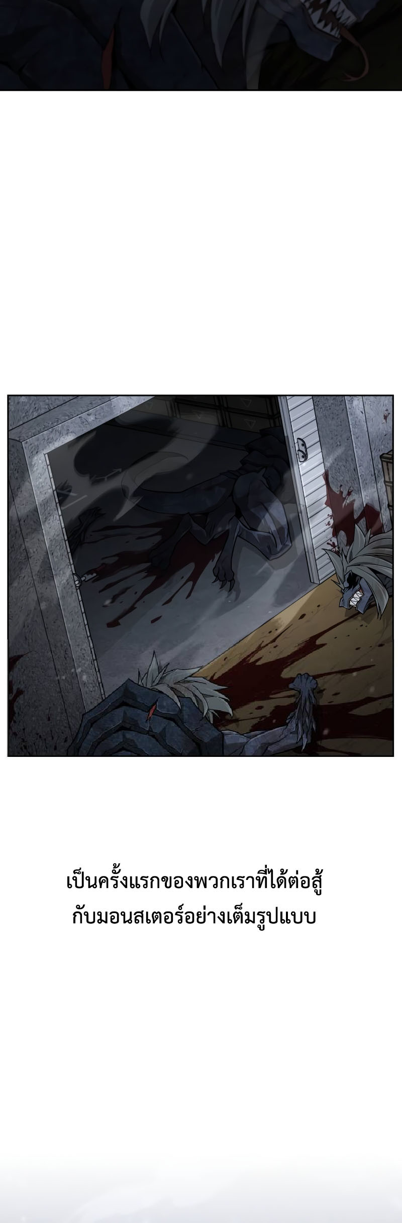 Apocalyptic Chef Awakening ตอนที่ 14 44