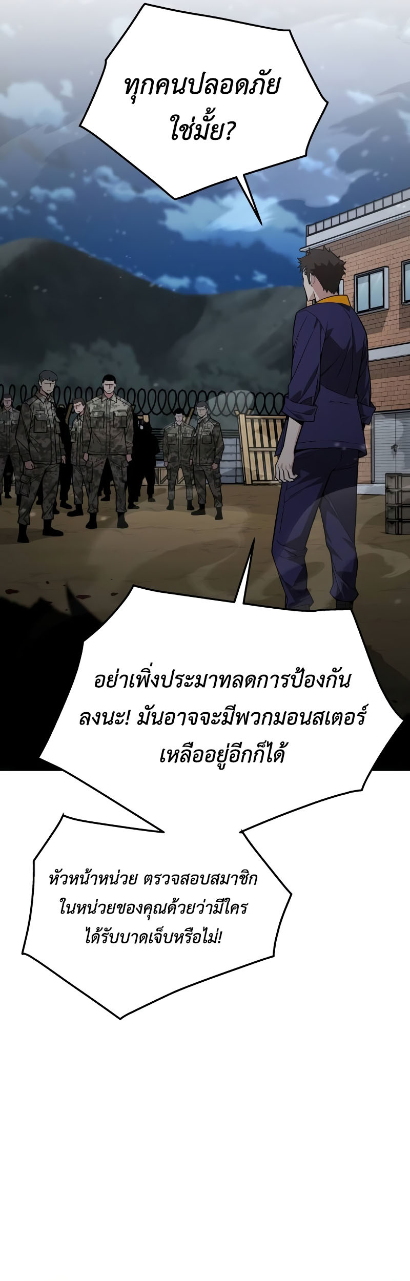 Apocalyptic Chef Awakening ตอนที่ 14 45