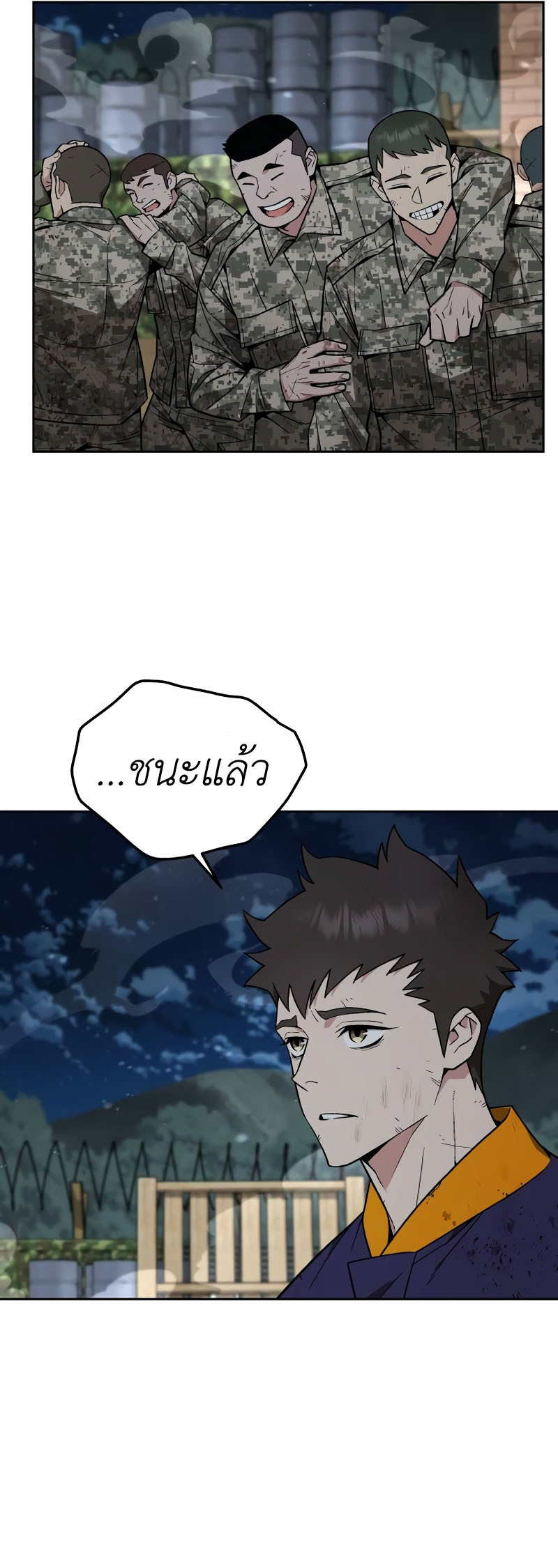 Apocalyptic Chef Awakening ตอนที่ 14 46