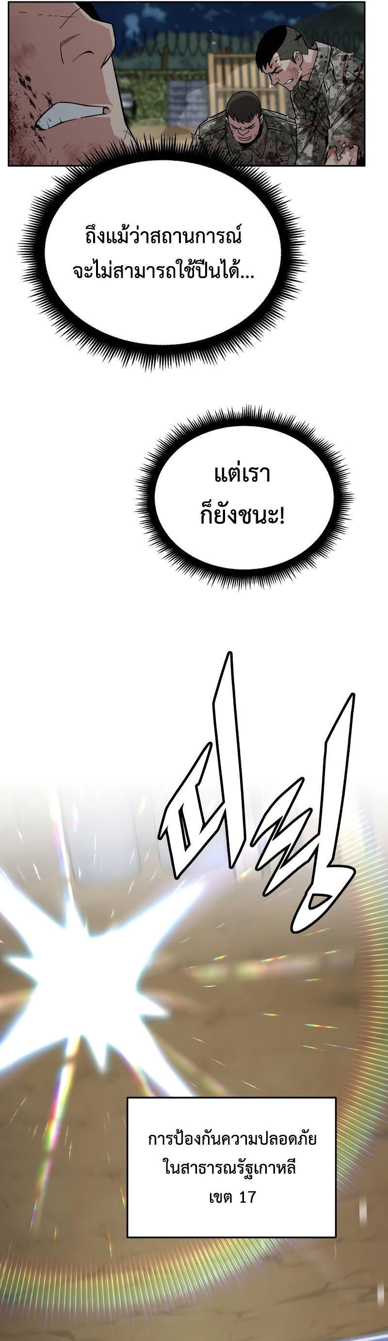 Apocalyptic Chef Awakening ตอนที่ 14 47