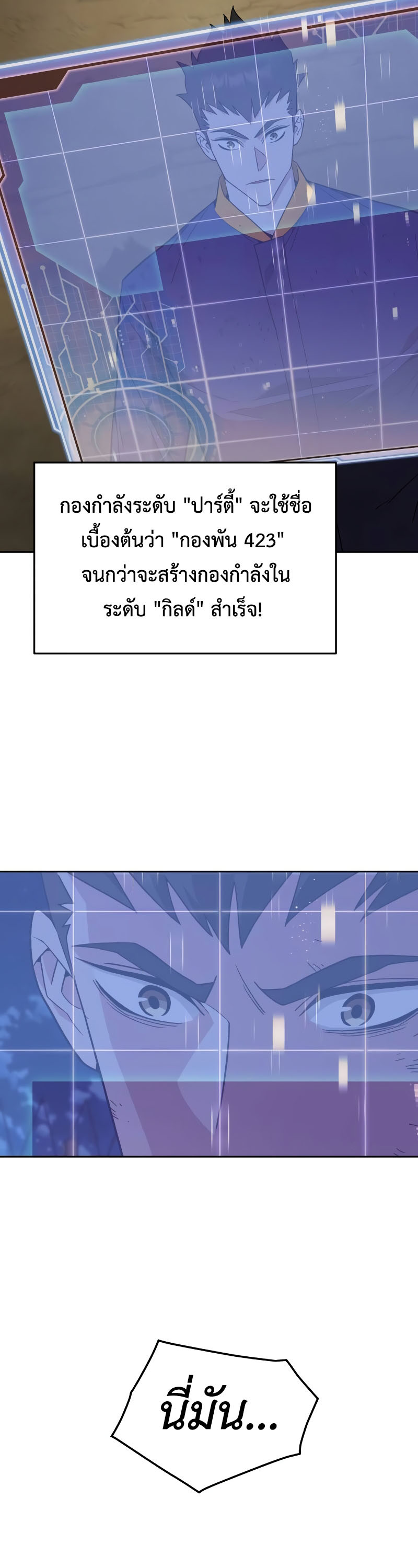 Apocalyptic Chef Awakening ตอนที่ 14 48