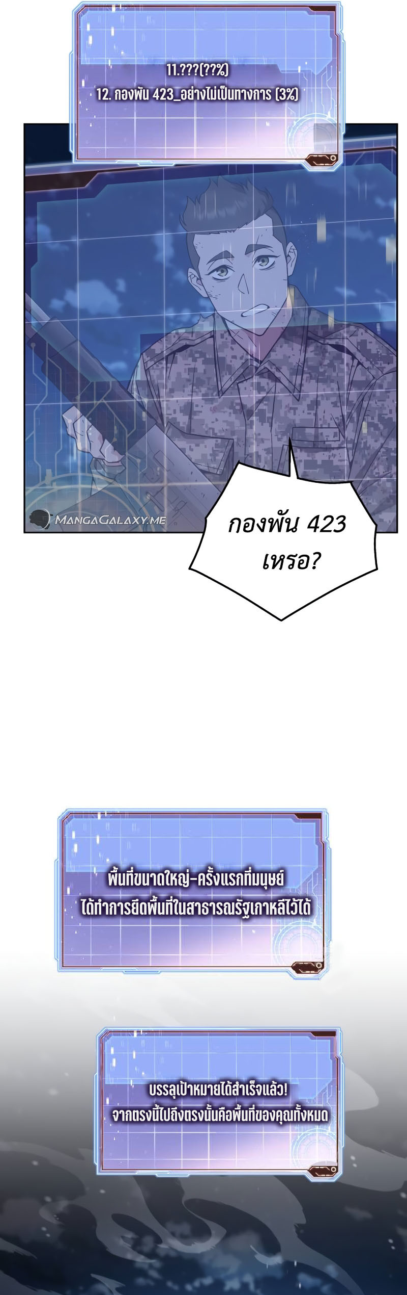 Apocalyptic Chef Awakening ตอนที่ 14 50