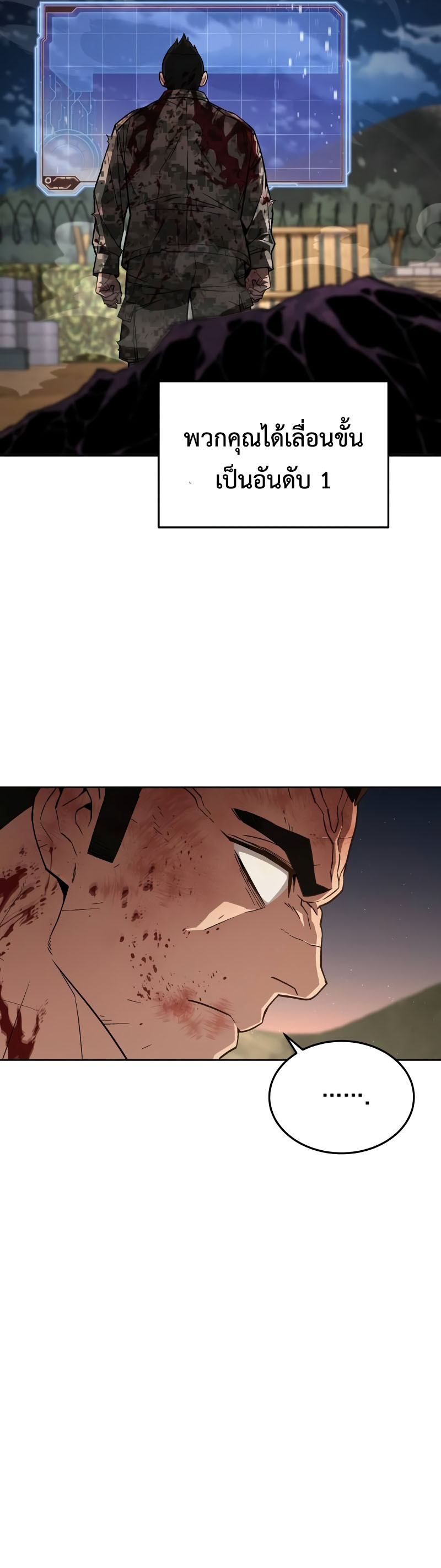 Apocalyptic Chef Awakening ตอนที่ 14 51