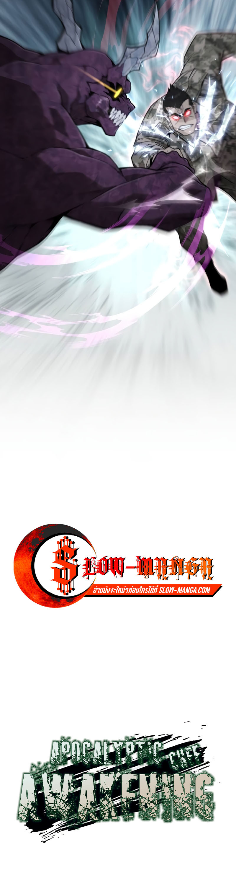 Apocalyptic Chef Awakening ตอนที่ 14 8