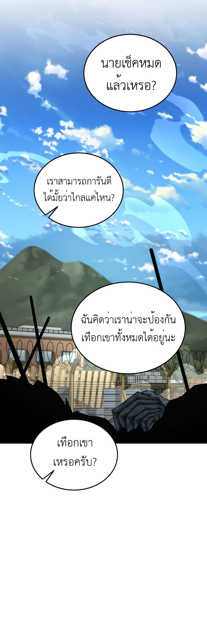 Apocalyptic Chef Awakening ตอนที่ 15 11