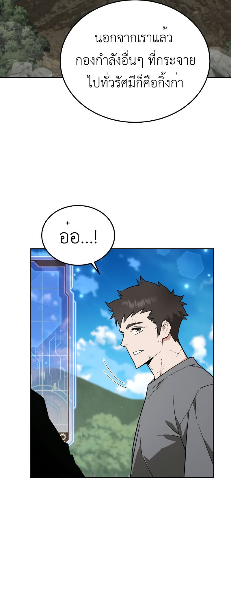 Apocalyptic Chef Awakening ตอนที่ 15 13