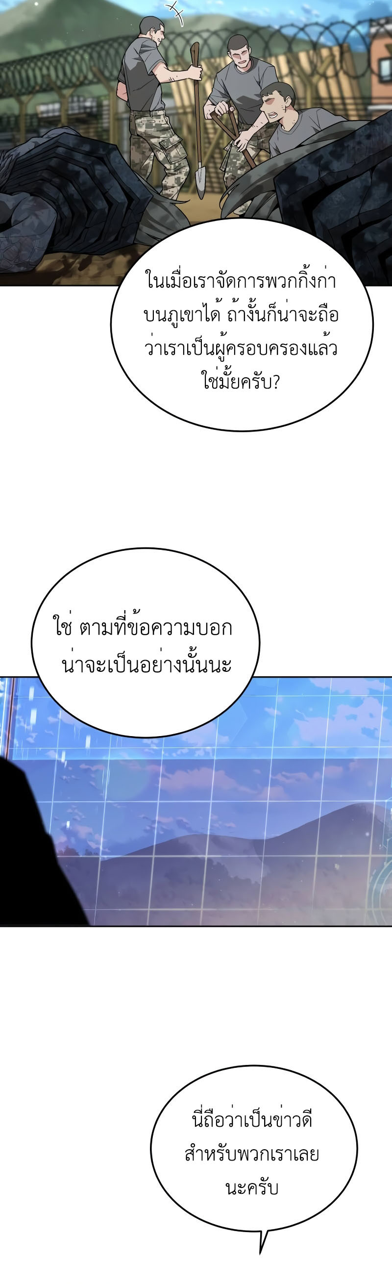 Apocalyptic Chef Awakening ตอนที่ 15 15