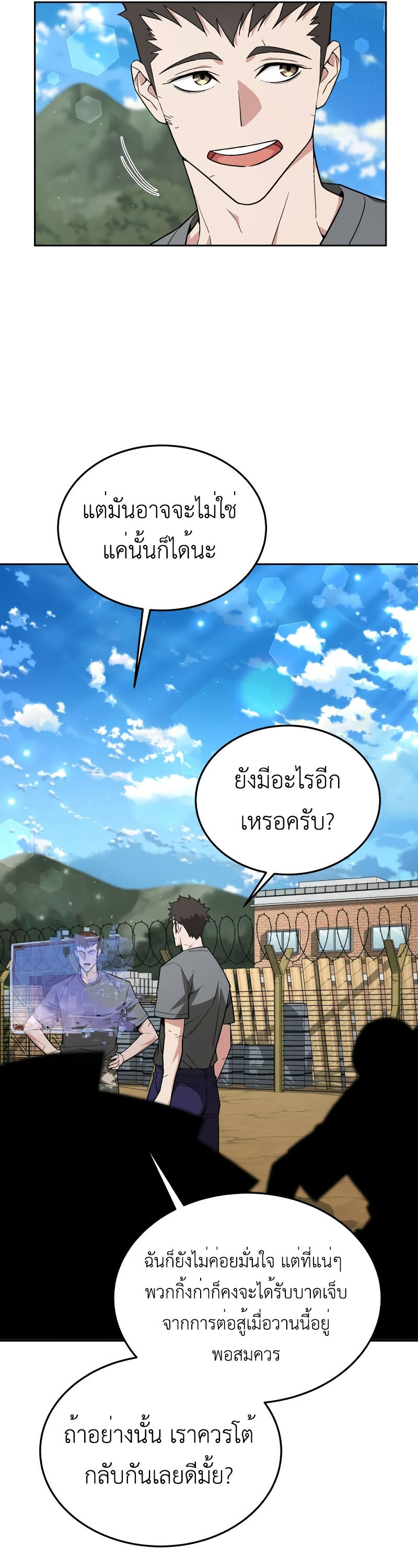 Apocalyptic Chef Awakening ตอนที่ 15 16