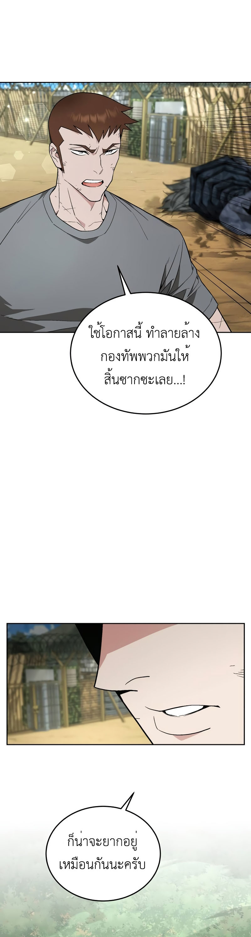 Apocalyptic Chef Awakening ตอนที่ 15 17