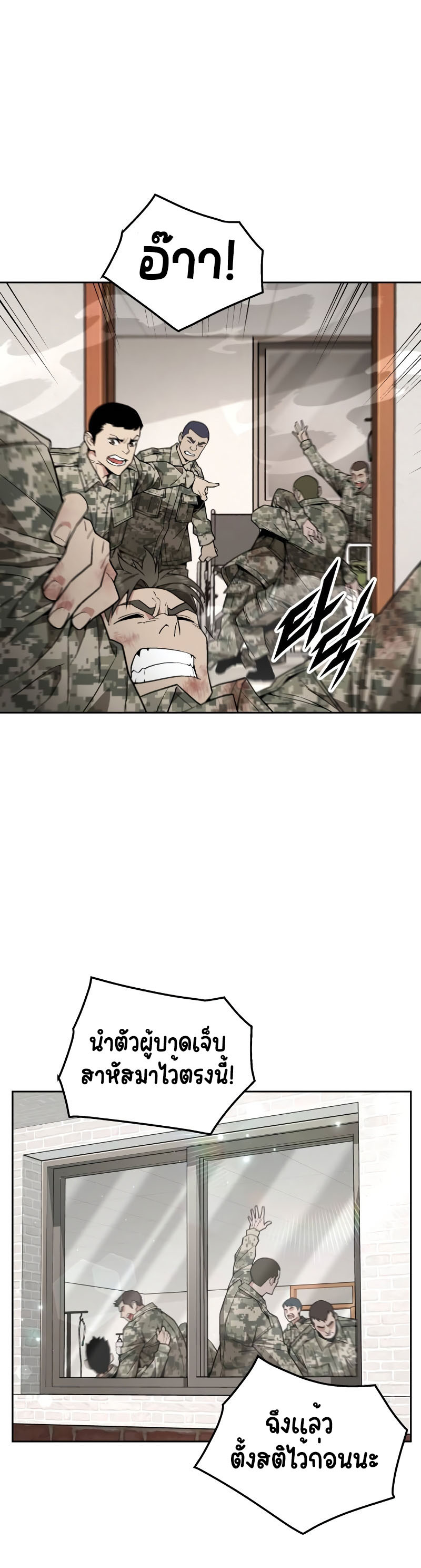 Apocalyptic Chef Awakening ตอนที่ 15 2