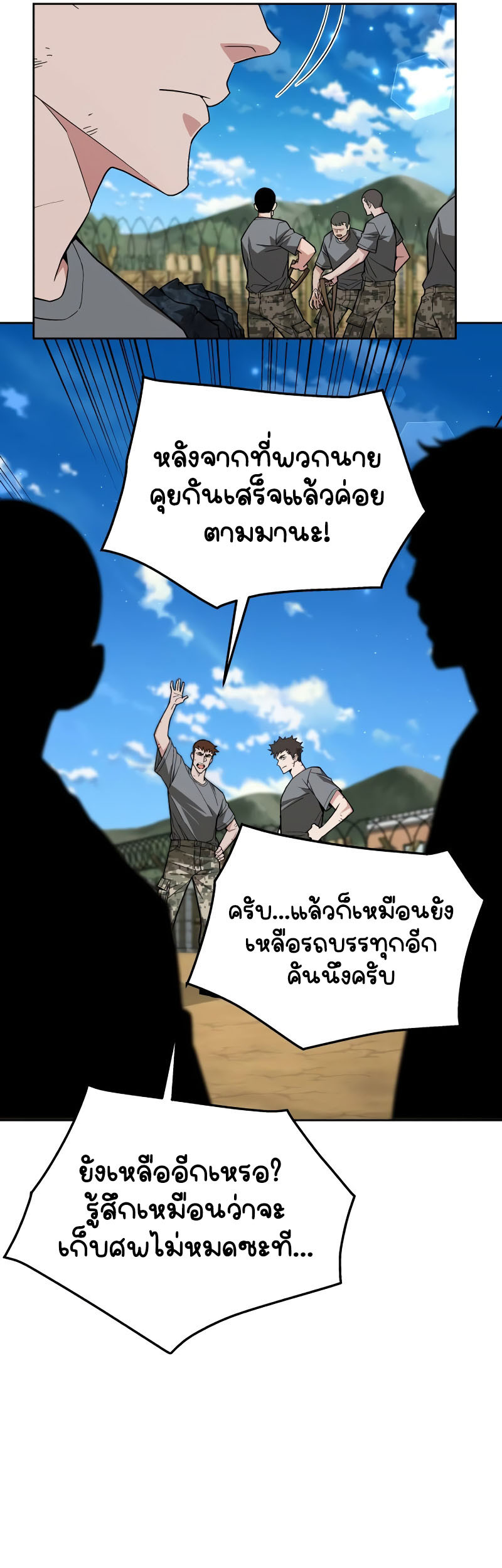 Apocalyptic Chef Awakening ตอนที่ 15 25