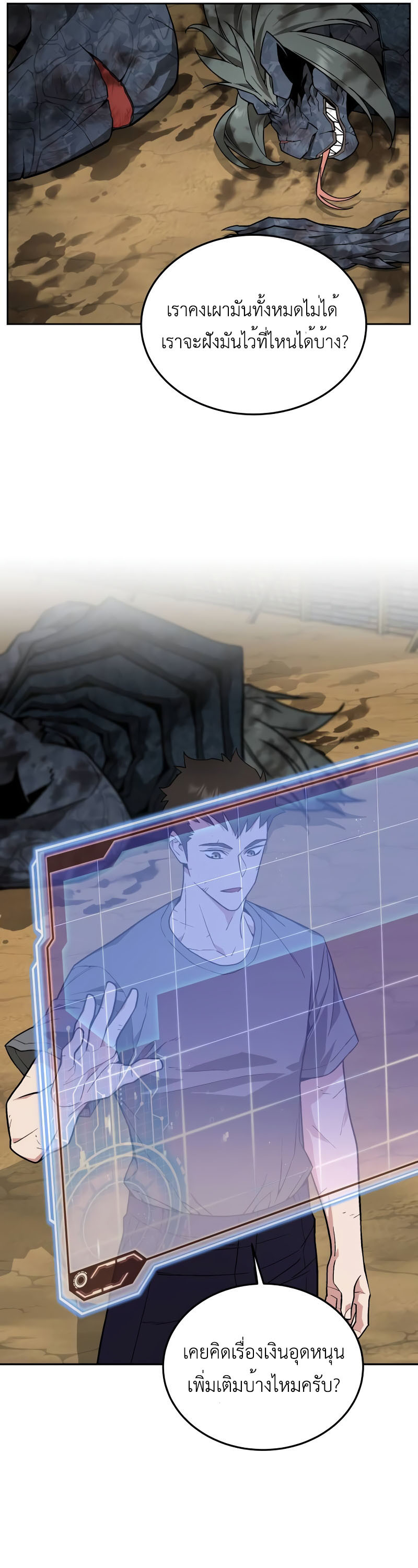 Apocalyptic Chef Awakening ตอนที่ 15 26