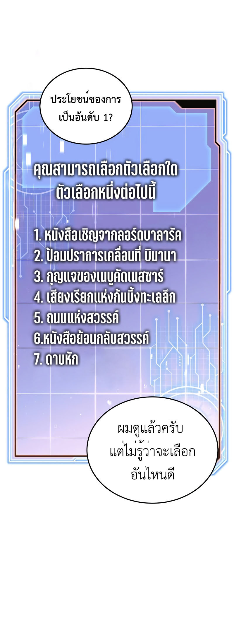 Apocalyptic Chef Awakening ตอนที่ 15 27