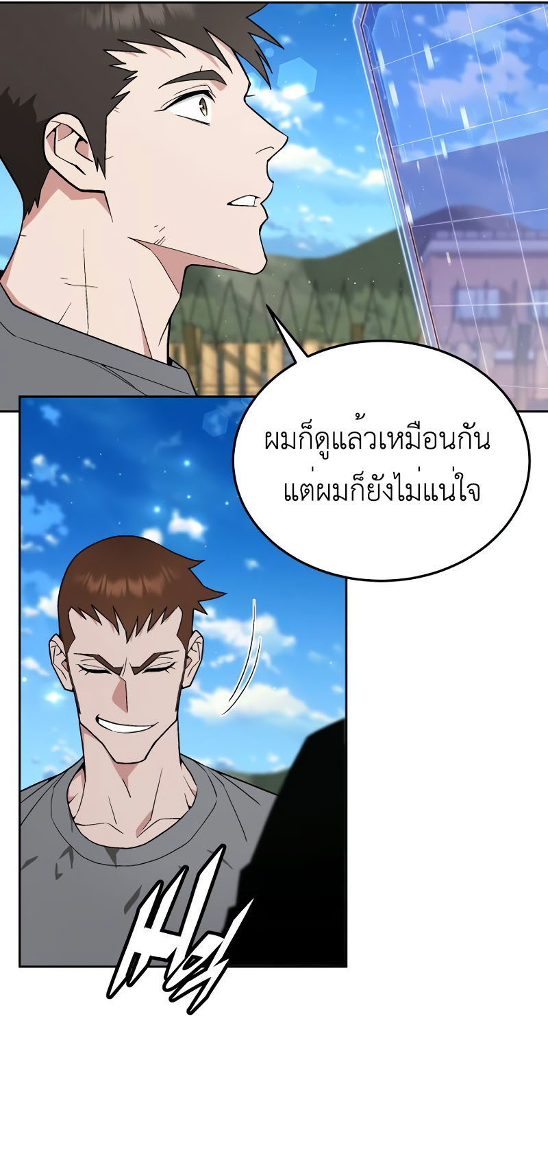 Apocalyptic Chef Awakening ตอนที่ 15 28