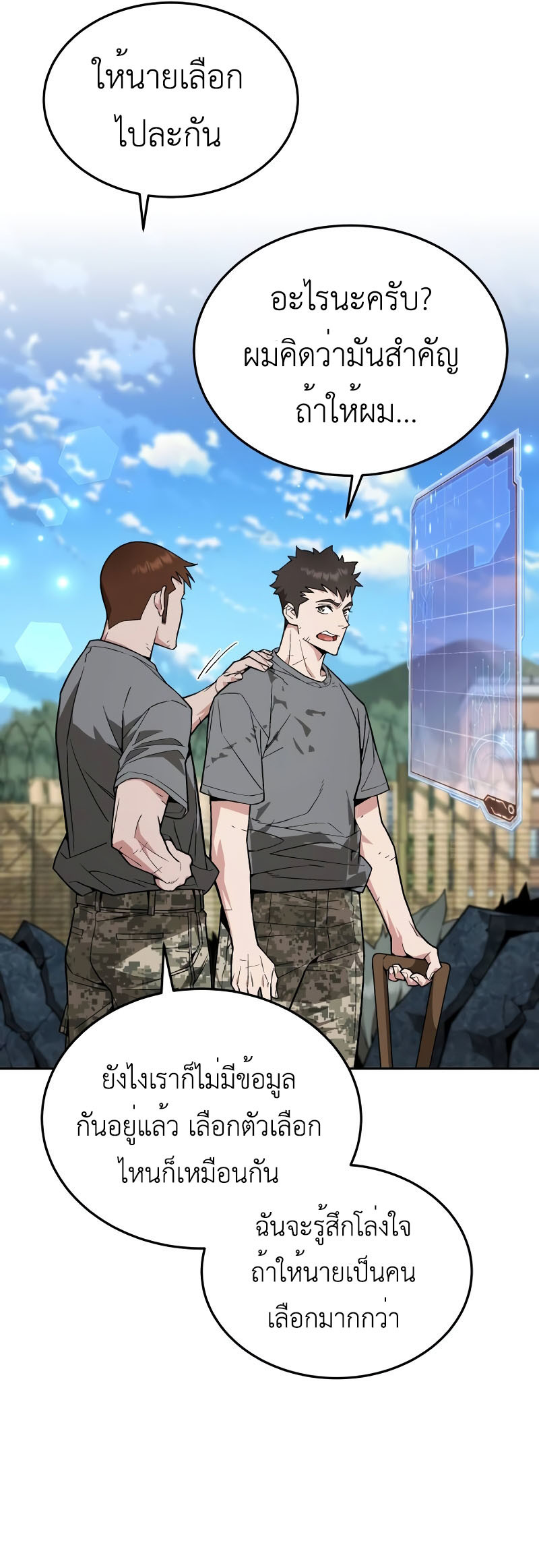 Apocalyptic Chef Awakening ตอนที่ 15 29