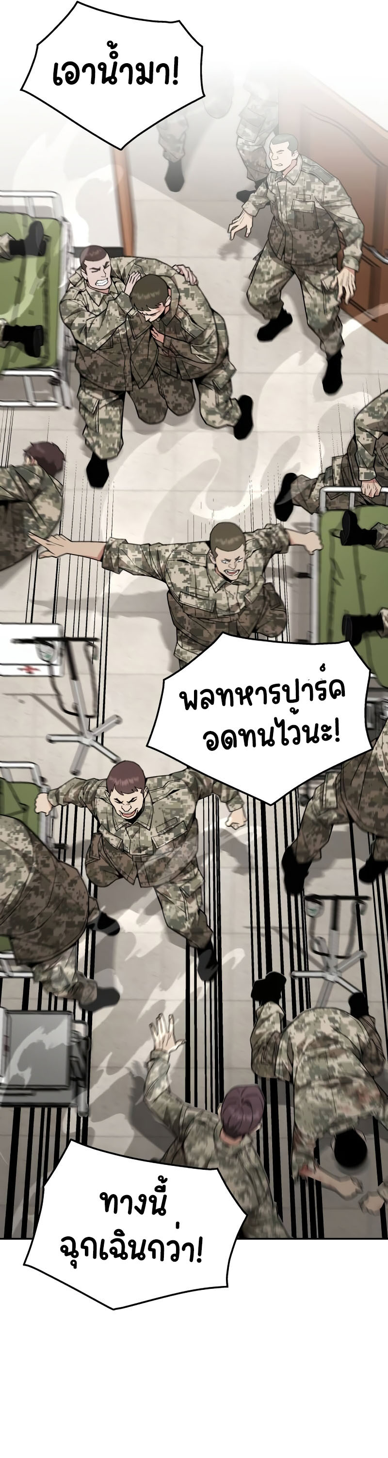 Apocalyptic Chef Awakening ตอนที่ 15 3