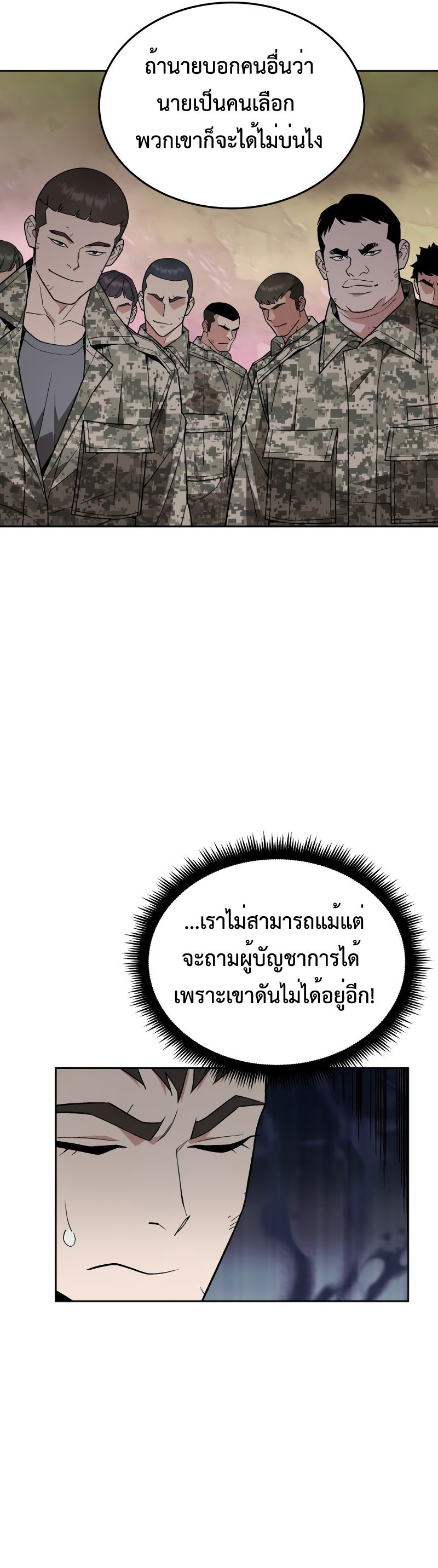 Apocalyptic Chef Awakening ตอนที่ 15 30