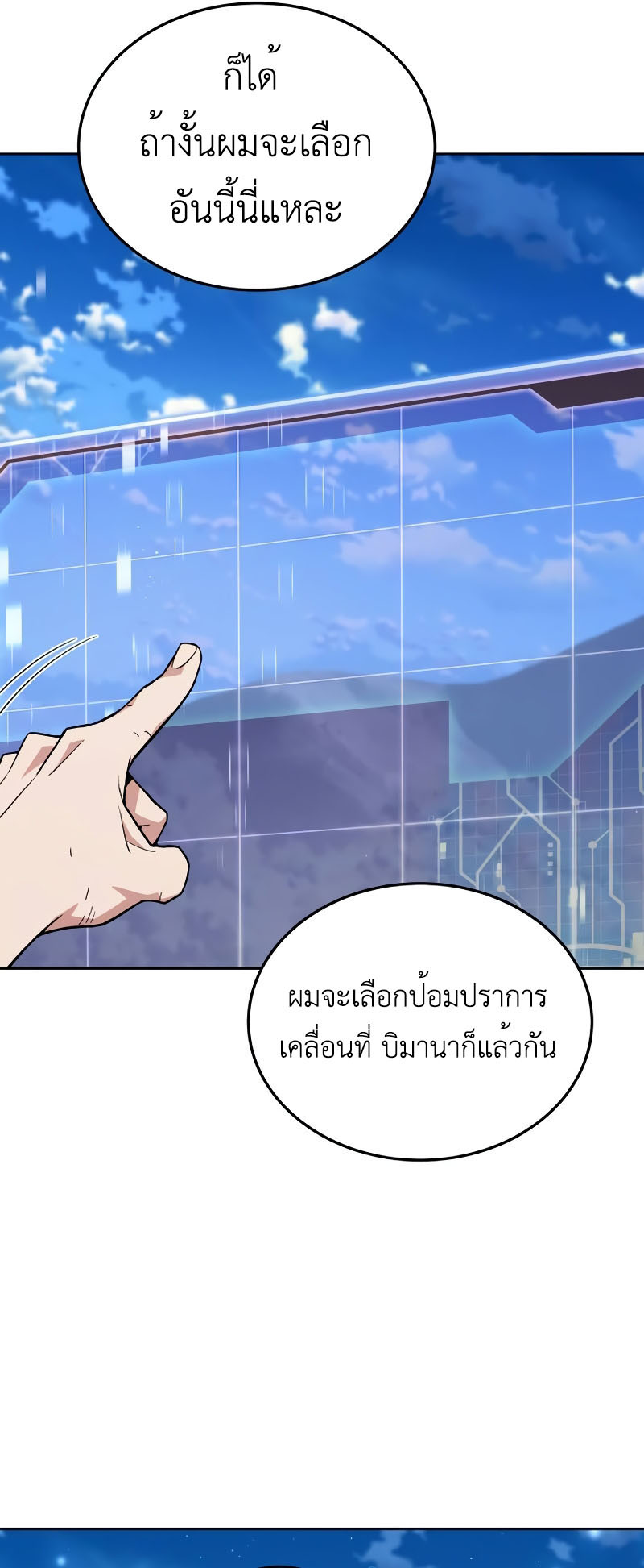 Apocalyptic Chef Awakening ตอนที่ 15 31