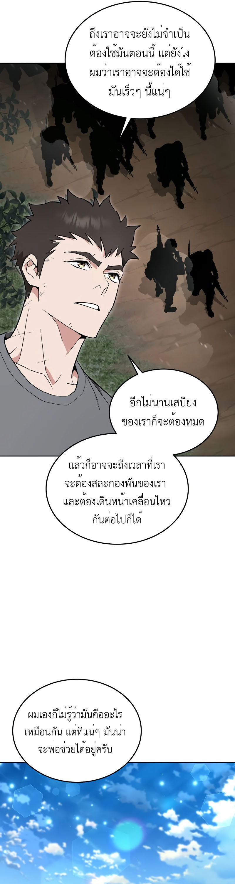 Apocalyptic Chef Awakening ตอนที่ 15 34