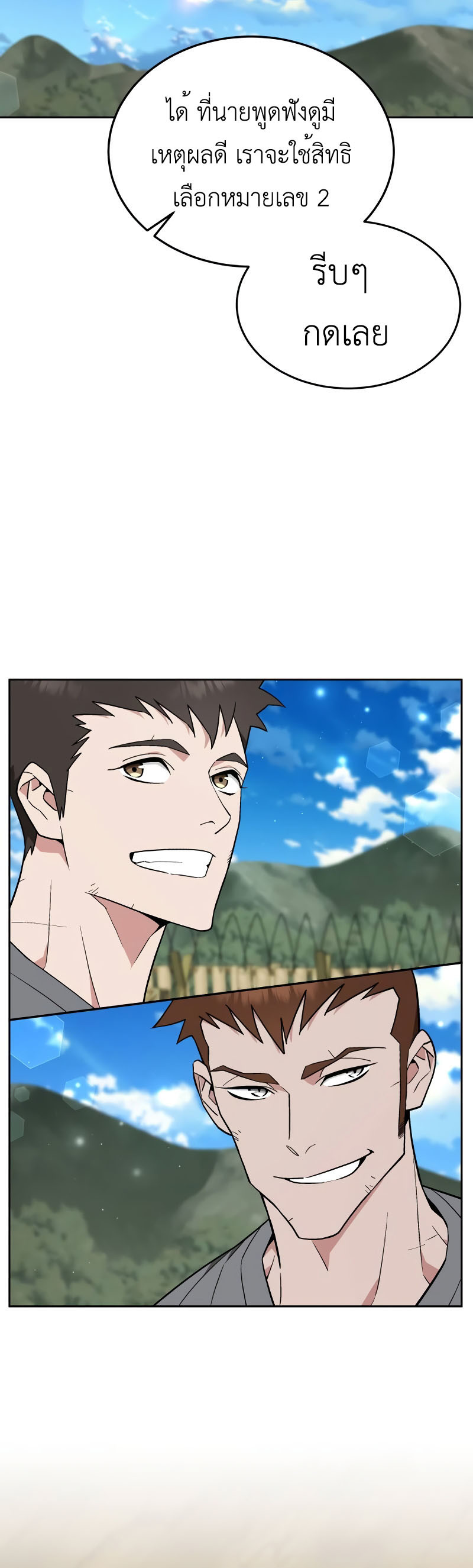 Apocalyptic Chef Awakening ตอนที่ 15 35