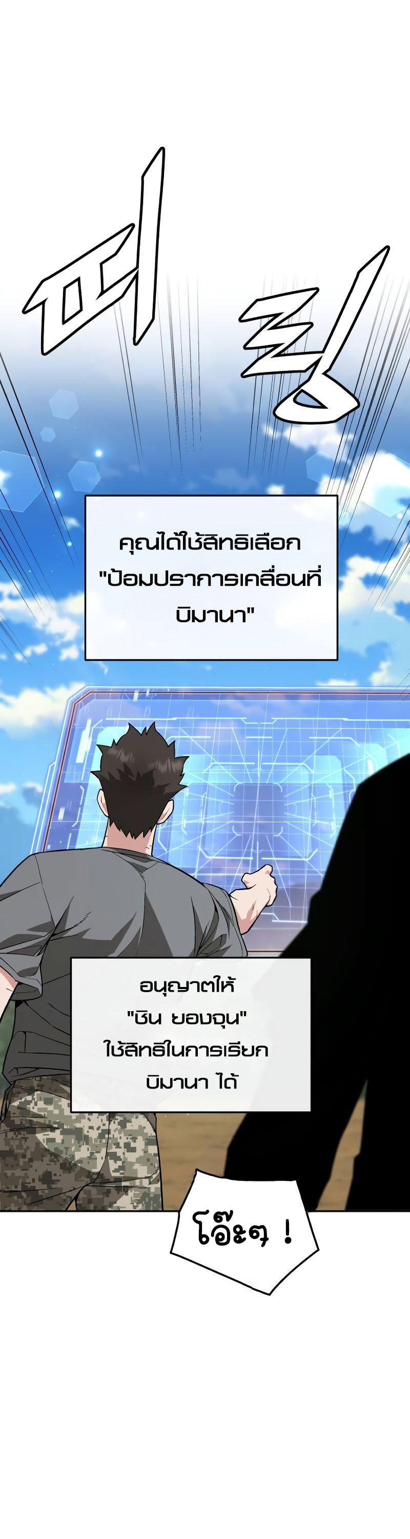 Apocalyptic Chef Awakening ตอนที่ 15 37
