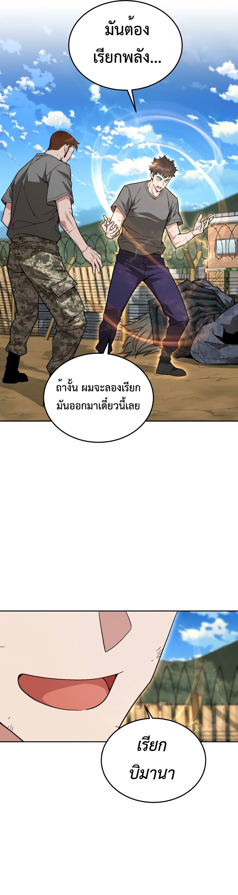 Apocalyptic Chef Awakening ตอนที่ 15 39