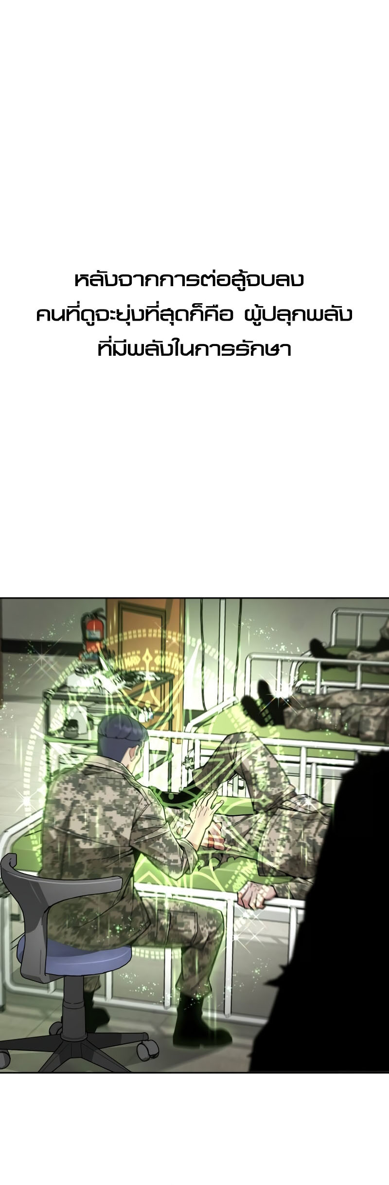 Apocalyptic Chef Awakening ตอนที่ 15 4