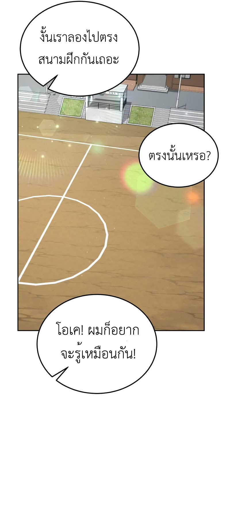 Apocalyptic Chef Awakening ตอนที่ 15 43