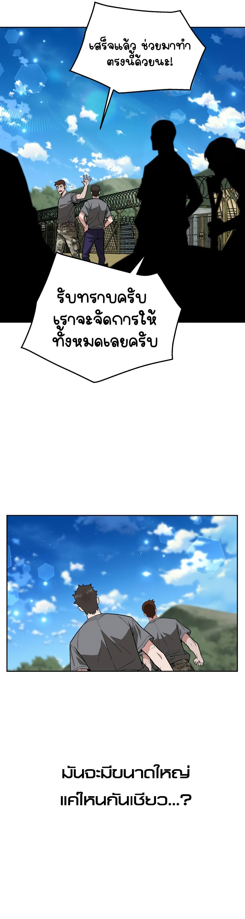 Apocalyptic Chef Awakening ตอนที่ 15 44
