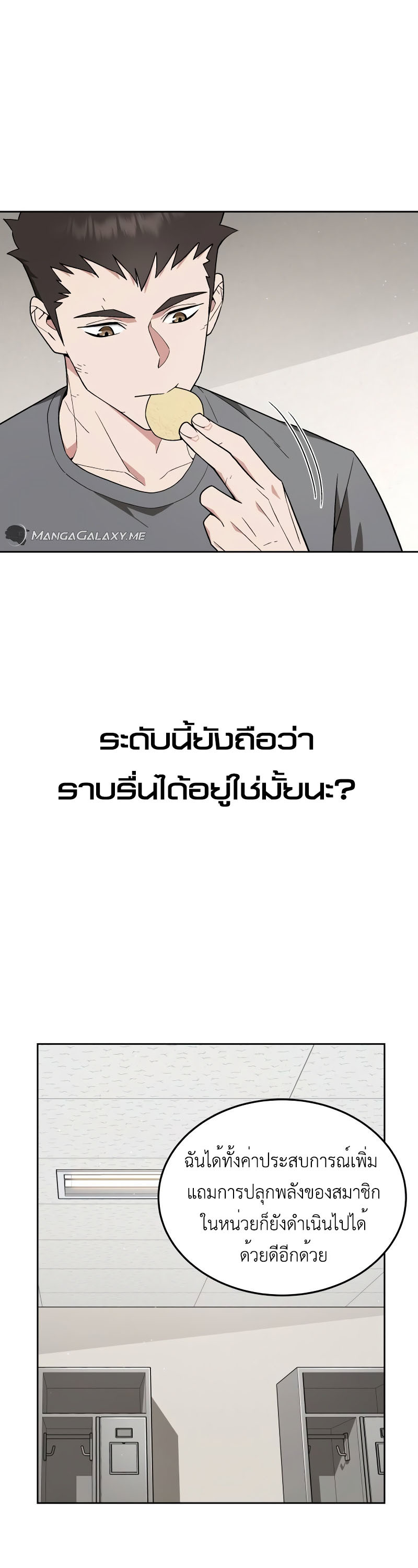 Apocalyptic Chef Awakening ตอนที่ 15 48