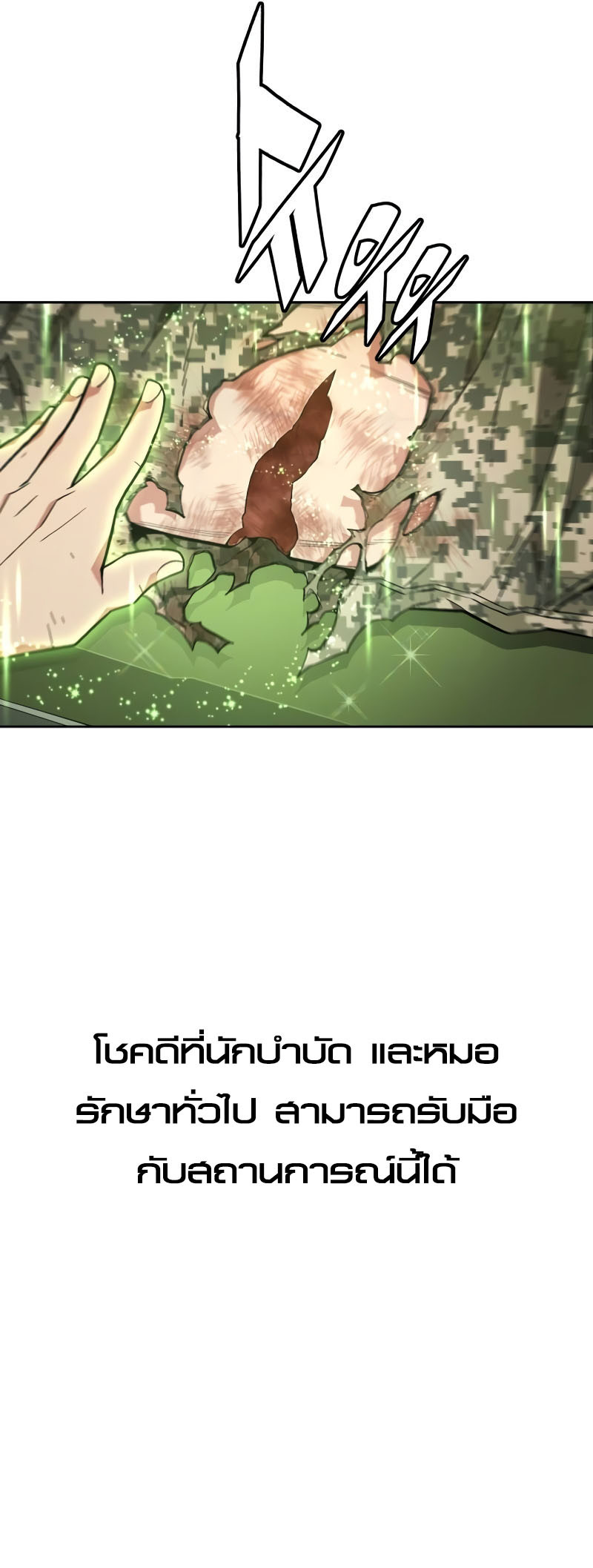 Apocalyptic Chef Awakening ตอนที่ 15 5
