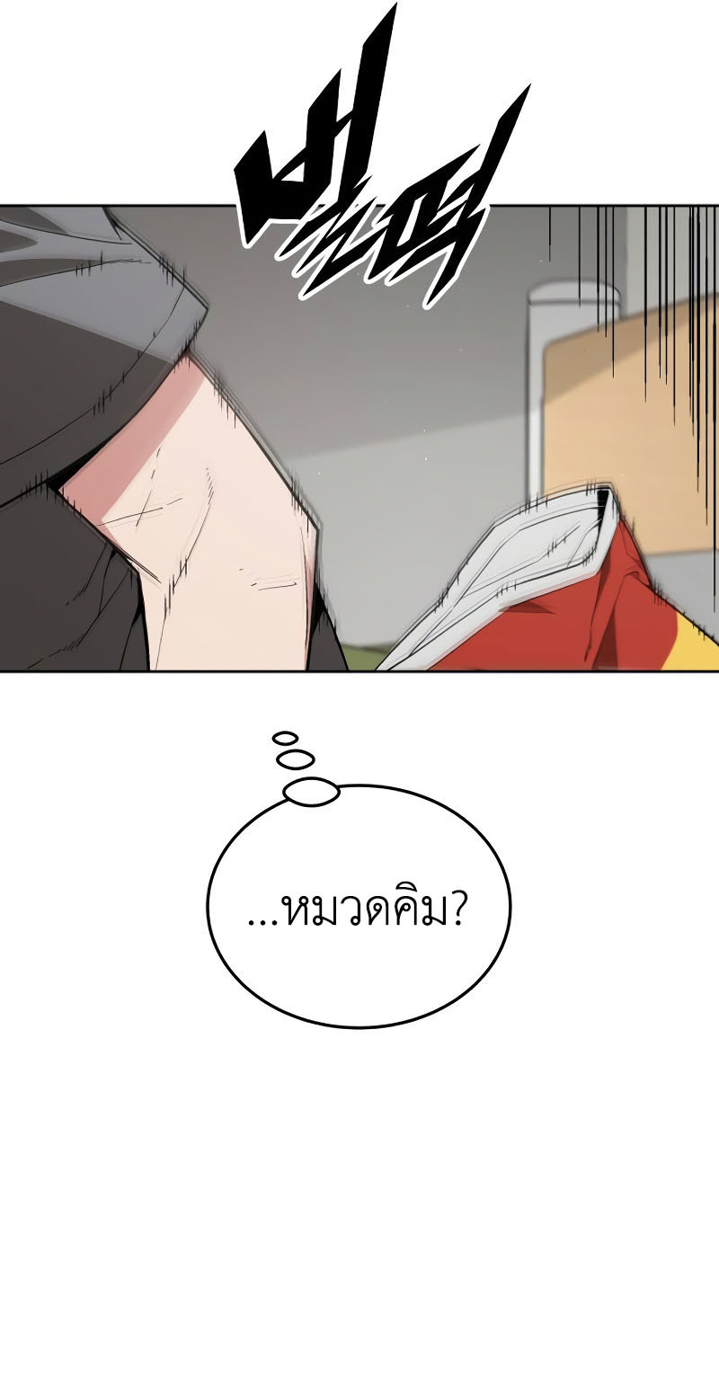 Apocalyptic Chef Awakening ตอนที่ 15 51