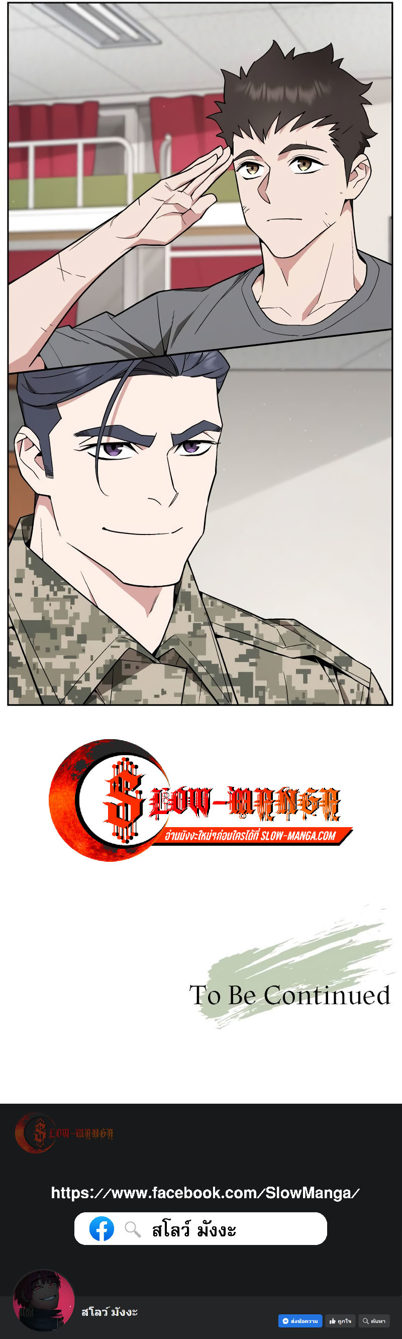 Apocalyptic Chef Awakening ตอนที่ 15 53
