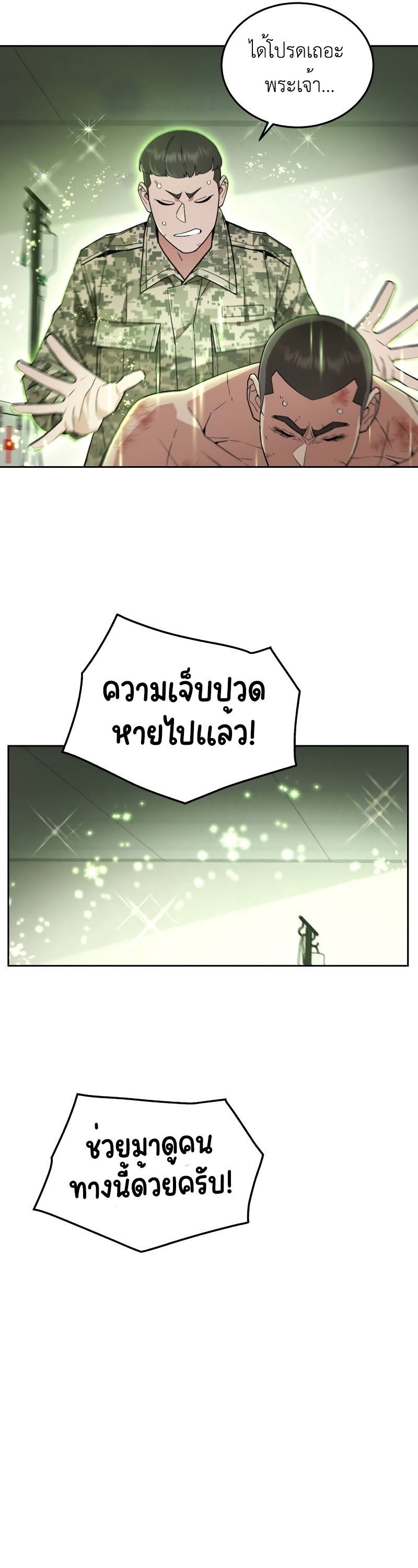 Apocalyptic Chef Awakening ตอนที่ 15 6