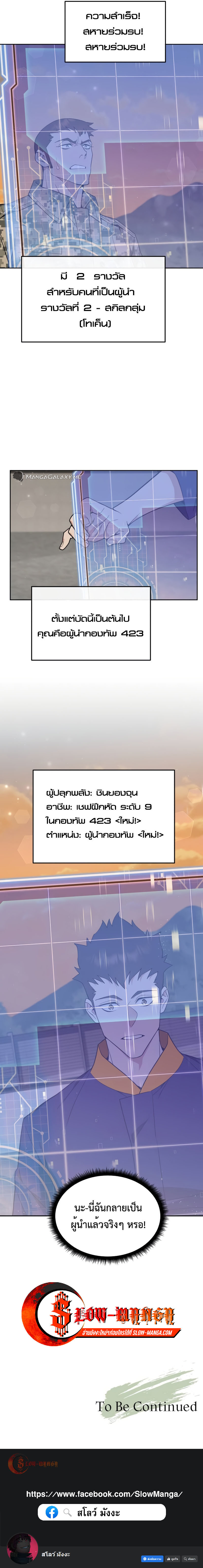 Apocalyptic Chef Awakening ตอนที่ 18 18