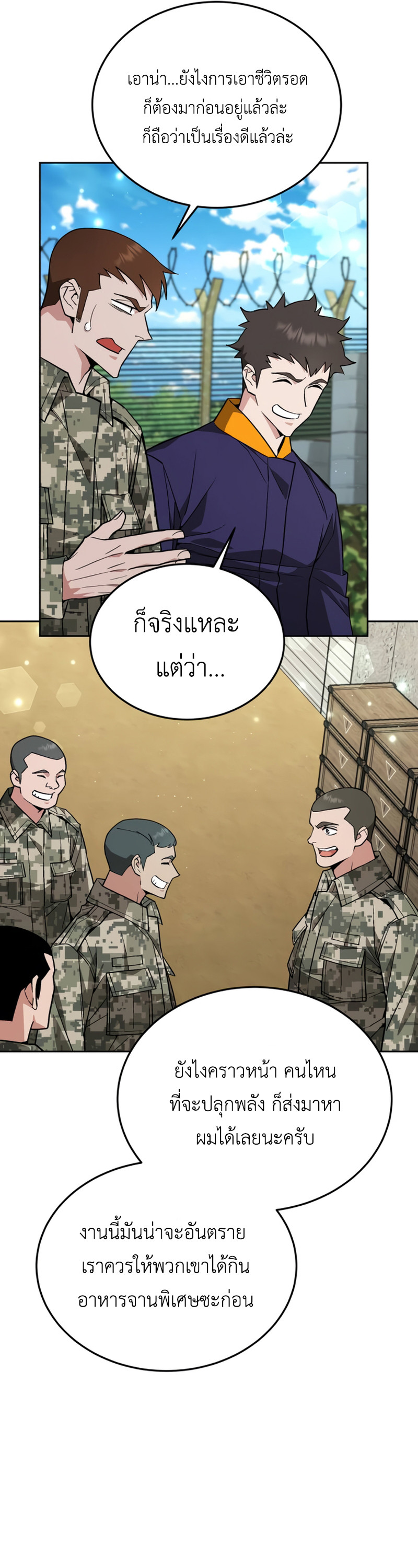 Apocalyptic Chef Awakening ตอนที่ 9 10
