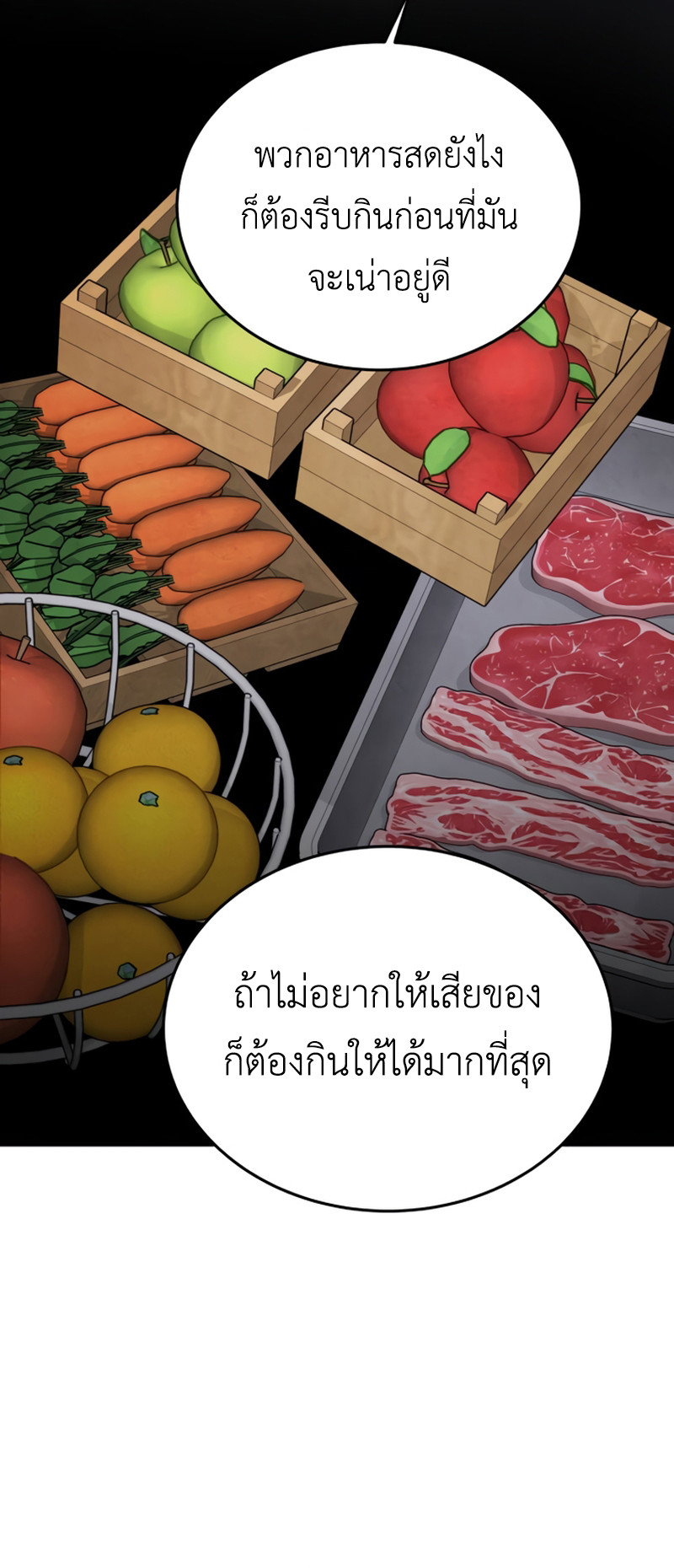 Apocalyptic Chef Awakening ตอนที่ 9 12