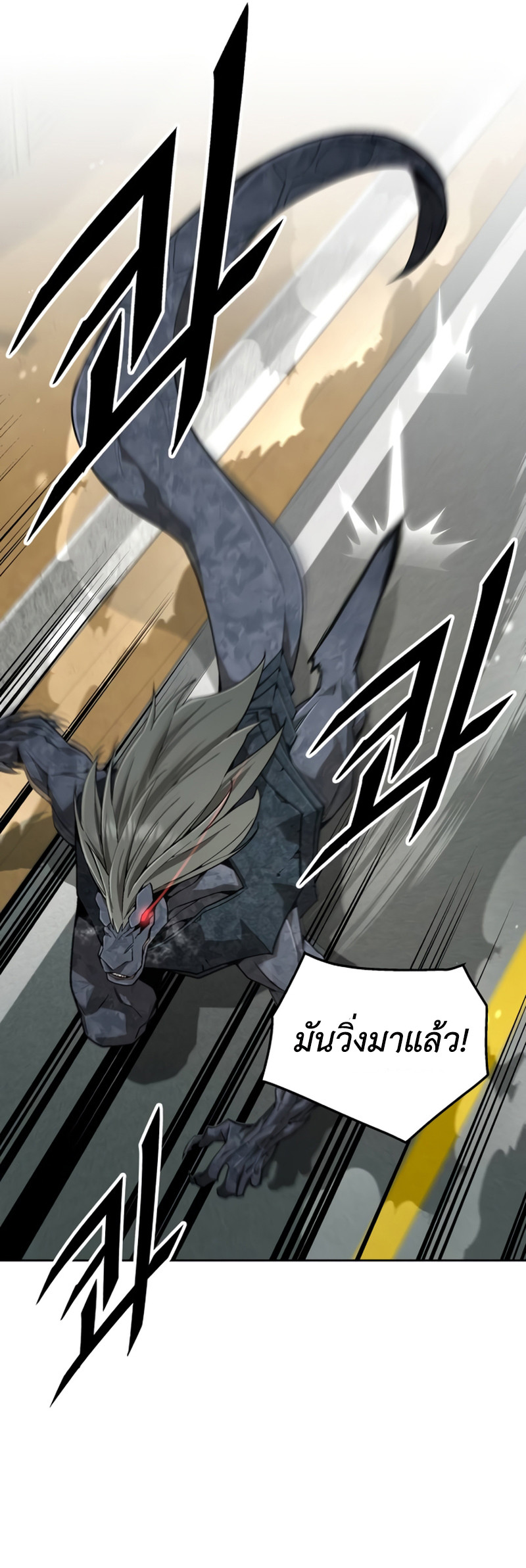 Apocalyptic Chef Awakening ตอนที่ 9 15
