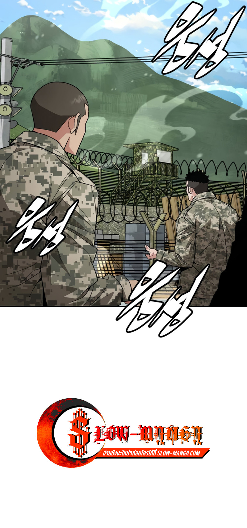 Apocalyptic Chef Awakening ตอนที่ 9 18