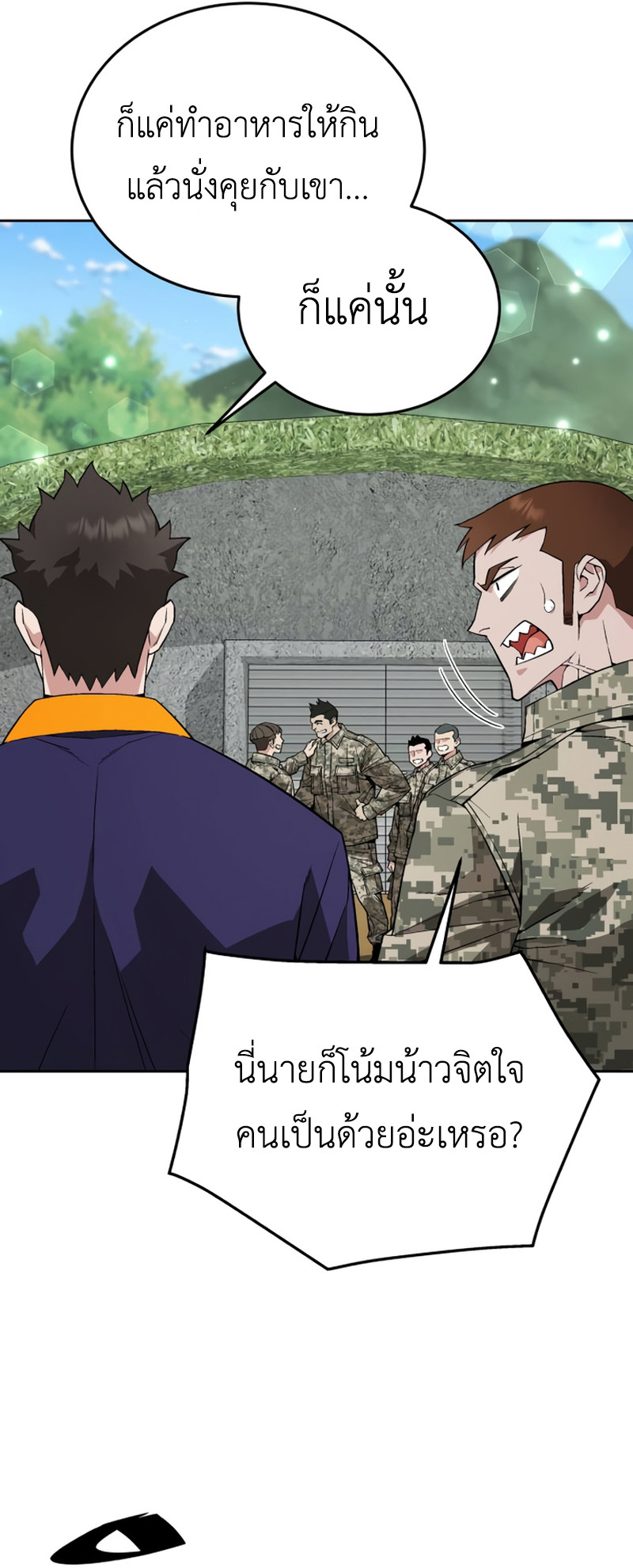 Apocalyptic Chef Awakening ตอนที่ 9 2